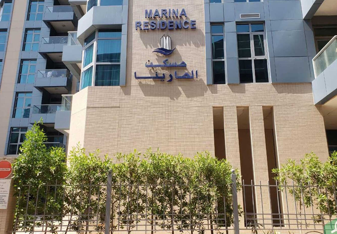 Marina Residence 1 Dubai